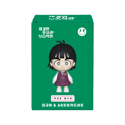 세기말 풋사과 보습학원 피규어 & AR 카드세트 (백제중 황미애)